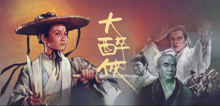 大话西游 周星驰喜剧电影大全 经典海报